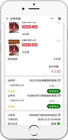 代发小程序