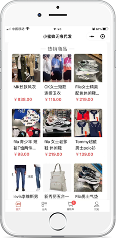 代发小程序