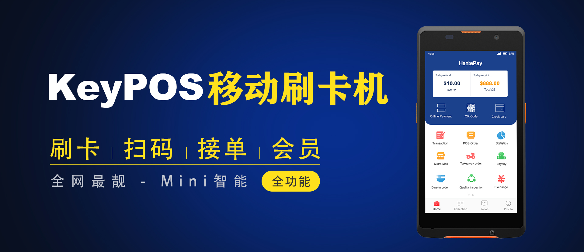 keyPos mini mobile 2