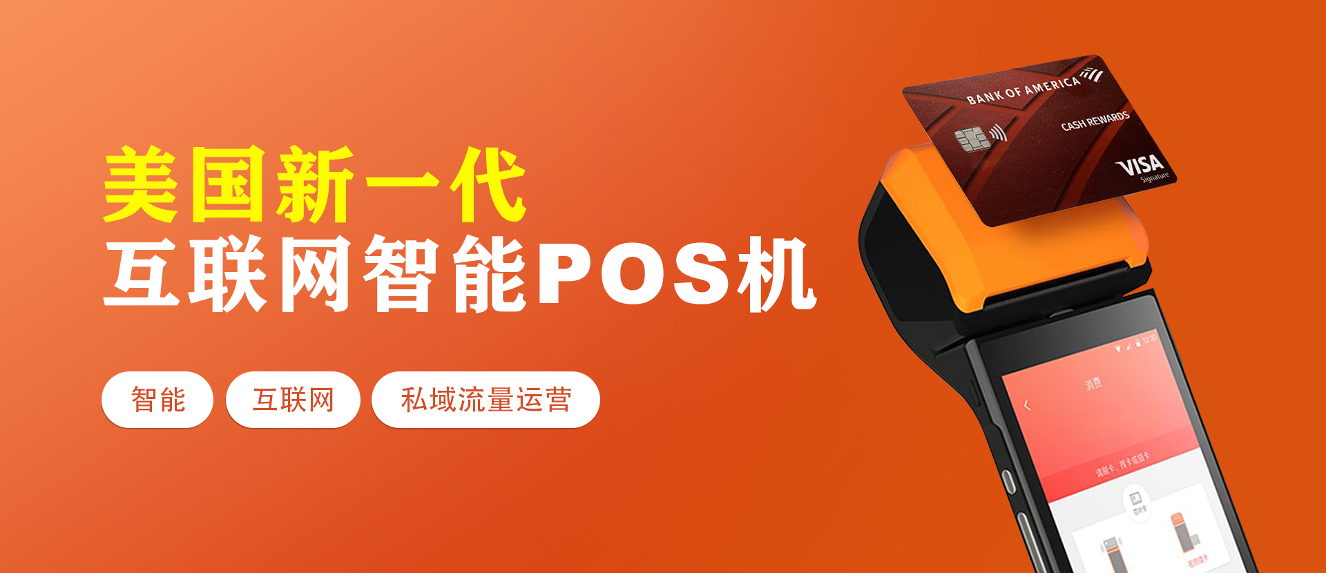 keyPos pro mobile 2
