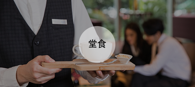 dine-in1