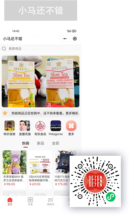 小马还不错